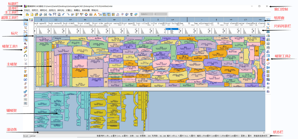 再登服装排料CAD系统  V2023.1