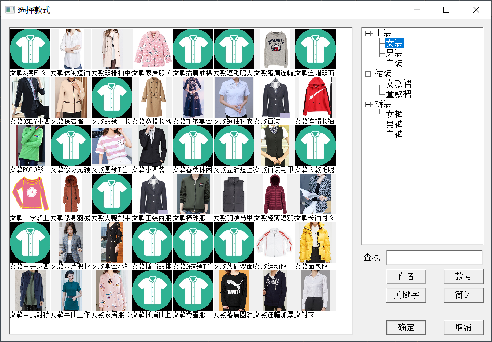 再登服装CAD系统 V2023.1