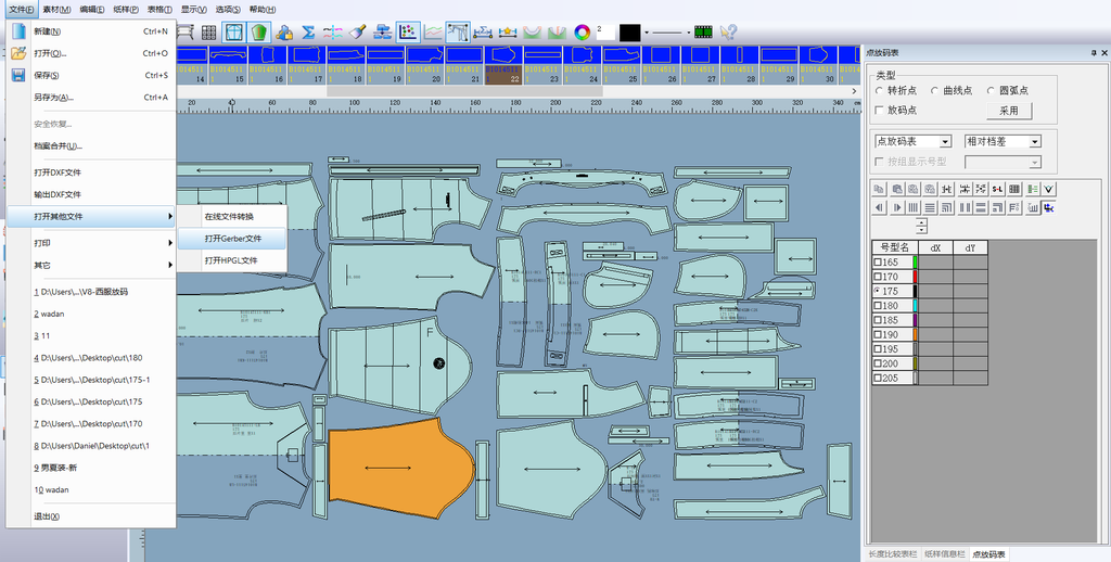 再登服装CAD系统 V2023.1