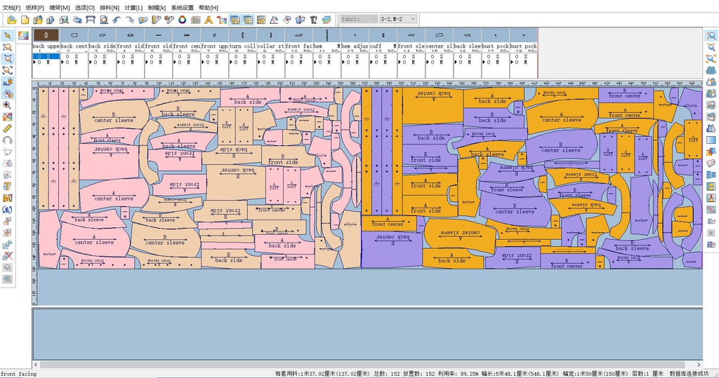 再登服装排料CAD系统 V2023.1