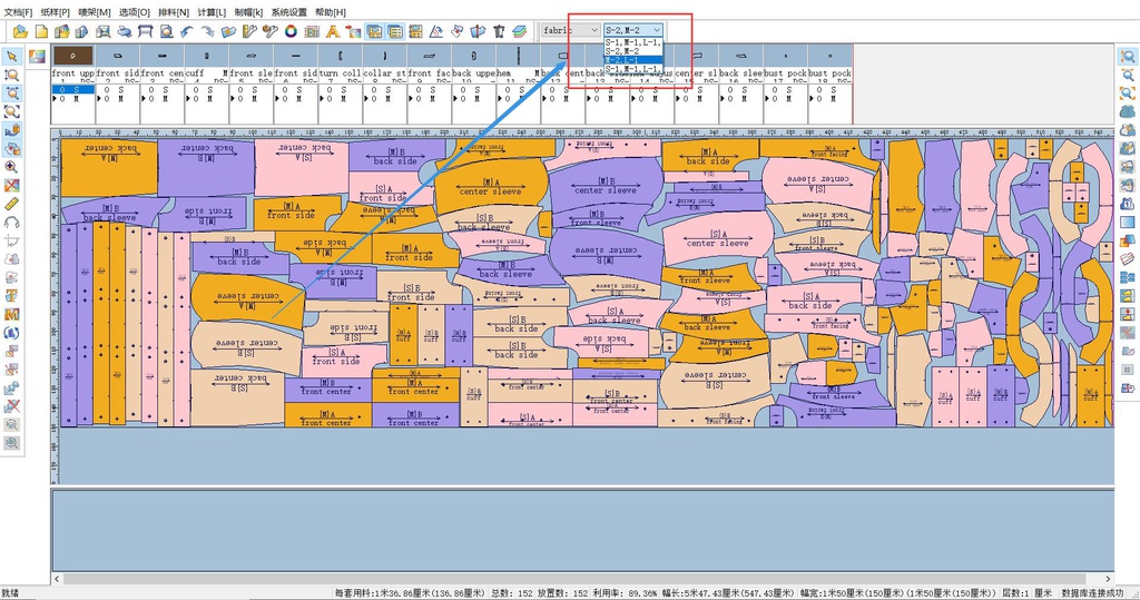 再登服装排料CAD系统 V2023.1